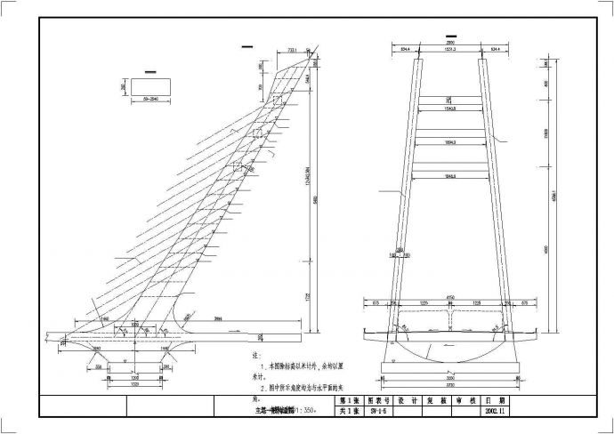 80m砼无背索斜塔斜拉桥施工图（78张）_图1