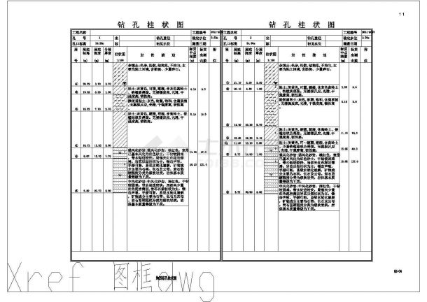 某城市景观桥施工图设计（钢管拱桥公路-II级全宽700cm，净宽640cm）-图二