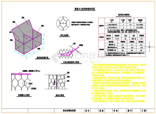 纤丝笼格宾挡墙通用图及说明应用条件-图一