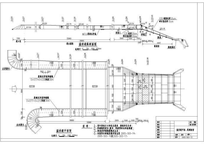 溢洪道施工全套图纸（平面图剖面图）_图1