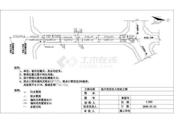 北京某开发项目市政排水竣工图（含设计说明）-图一