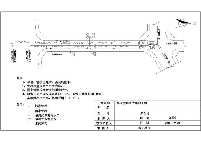 北京某开发项目市政排水竣工图（含设计说明）_图1