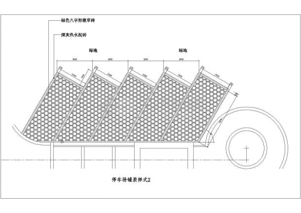设计全面的停车场铺装样式CAD设计详图（4套）-图二