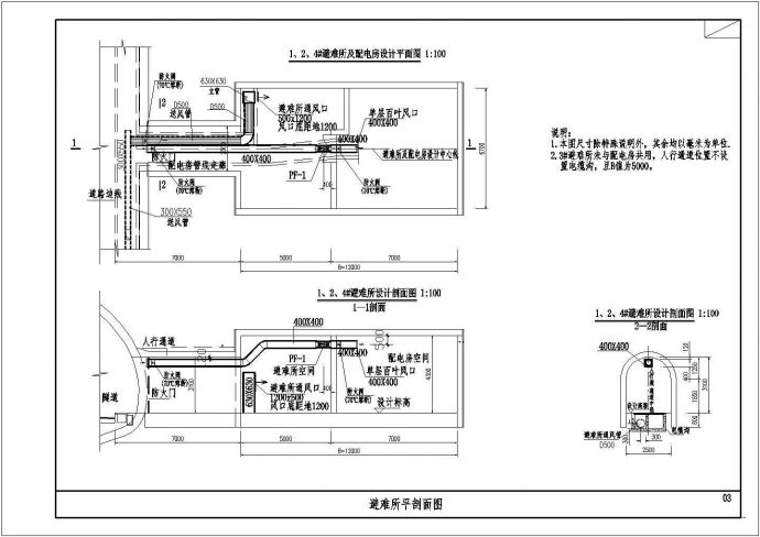 【重庆】隧道通风设施施工图设计（射流风机预埋）_图1