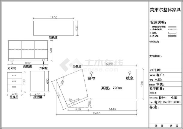 某地室内家具素材图纸（内含多个方案）-图一