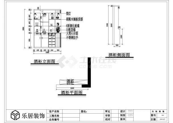 一套完整的三室两厅装修施工图cad图纸-图一