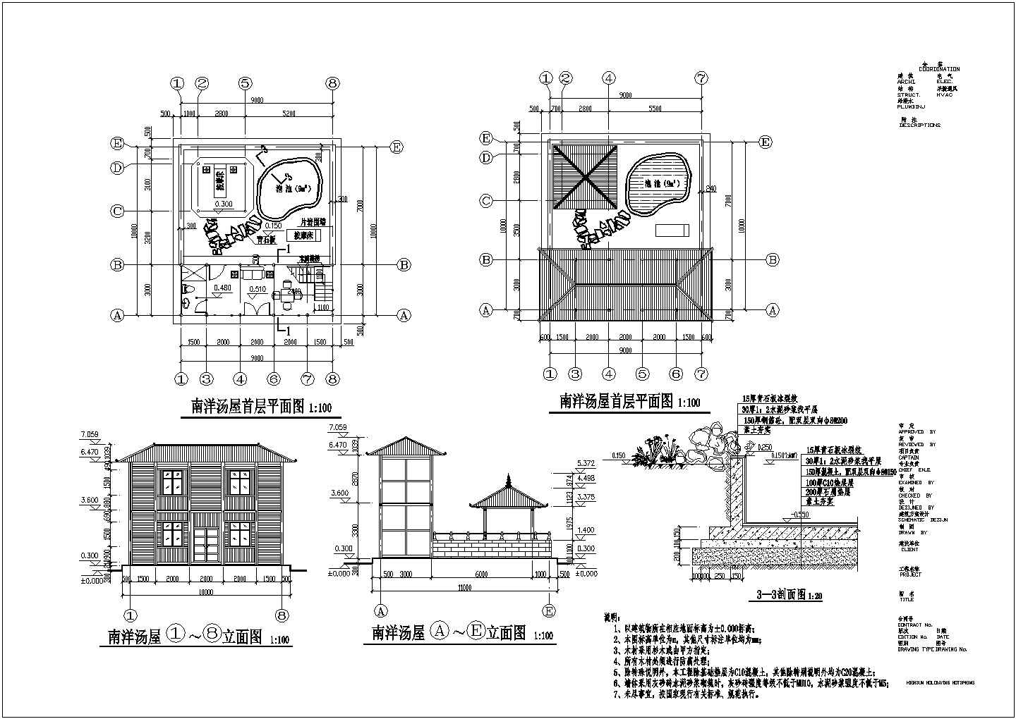 公园景区休闲木屋及木结构亭廊的施工详图