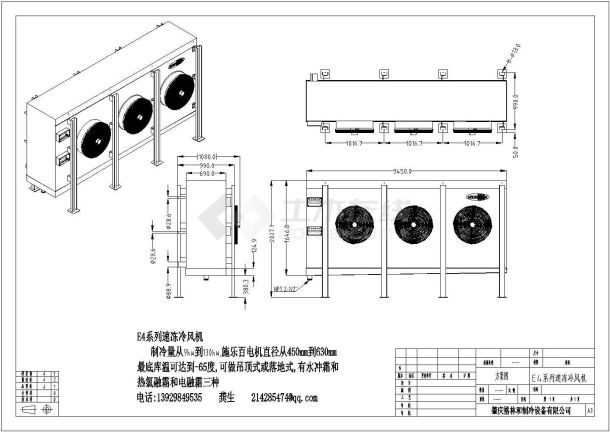 E4系列速冻冷风机设计图cad图纸-图一