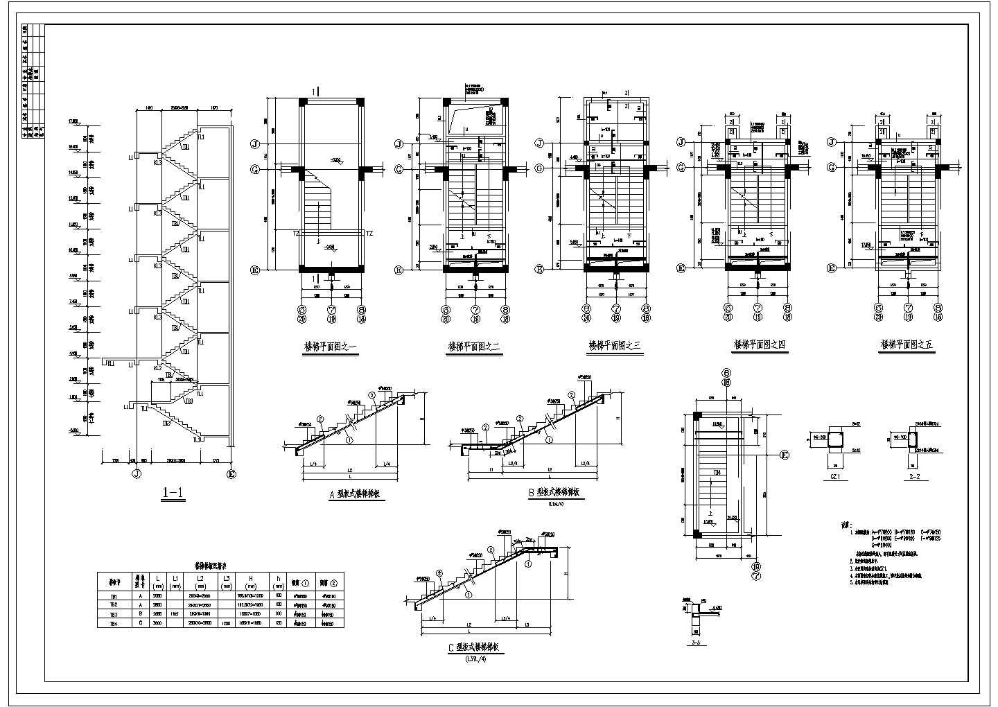 某地住宅建筑结构设计图纸（含设计说明）