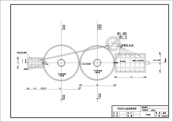 厌氧净化池沼气池设计图建筑施工图cad图纸_图1