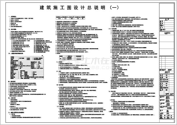 【江西】14层现代风格五星级酒店建筑设计施工图-图一