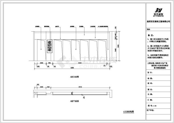 某品牌化妆品店装修施工图纸（含效果图）-图二