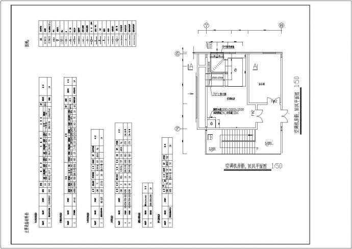 某汽车展厅空调设计施工图（共五张图）_图1