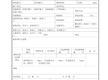 焊缝超声波探伤报告图片1