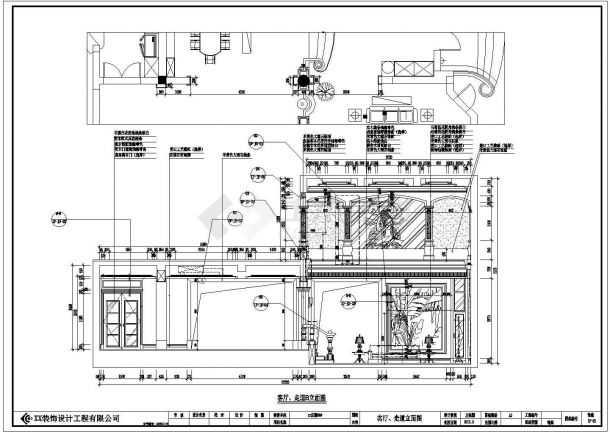 一套超详细三层独栋别墅有地下室整体装修施工图（含电路图）-图一