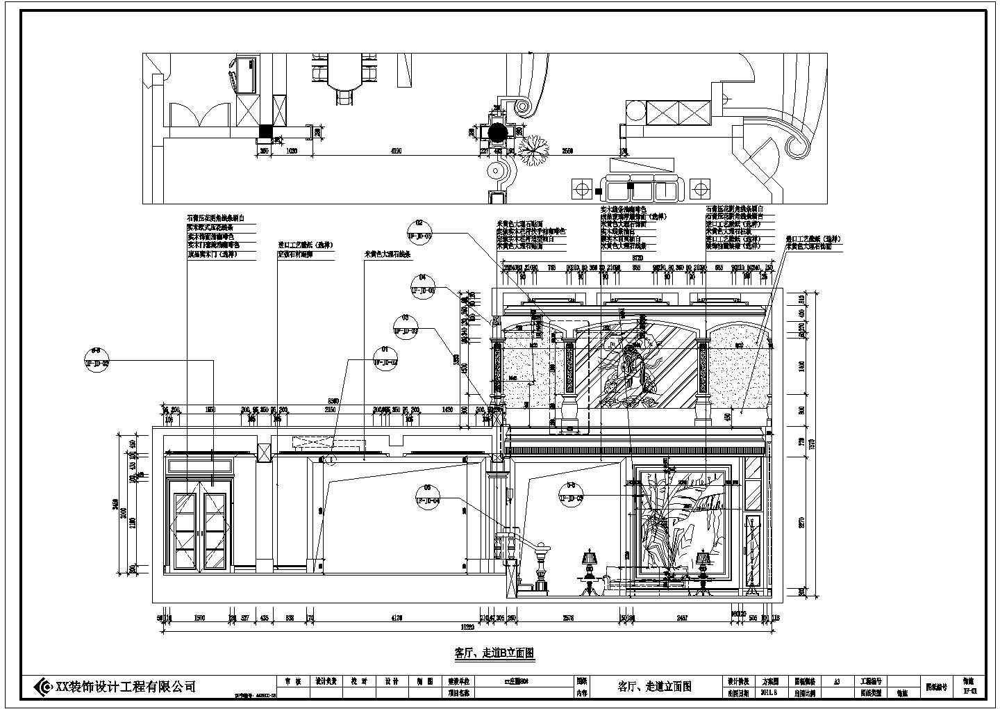 一套超详细三层独栋别墅有地下室整体装修施工图（含电路图）
