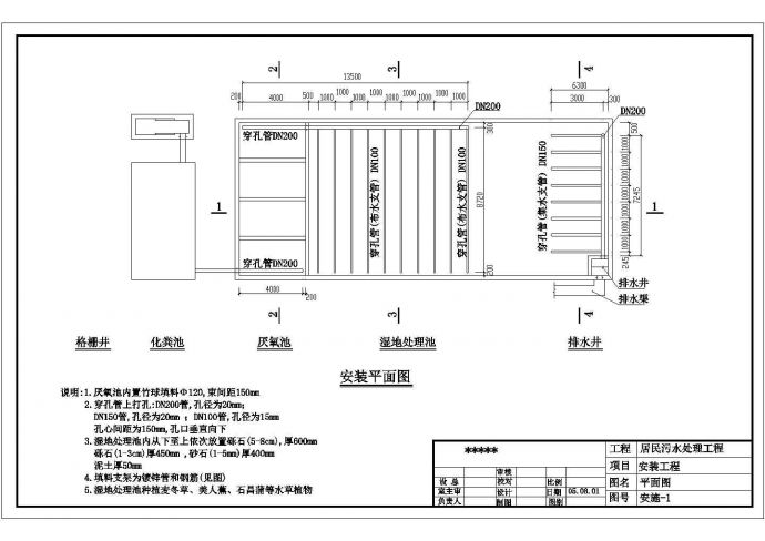 人工湿地污水处理系统安装土建cad设计图_图1