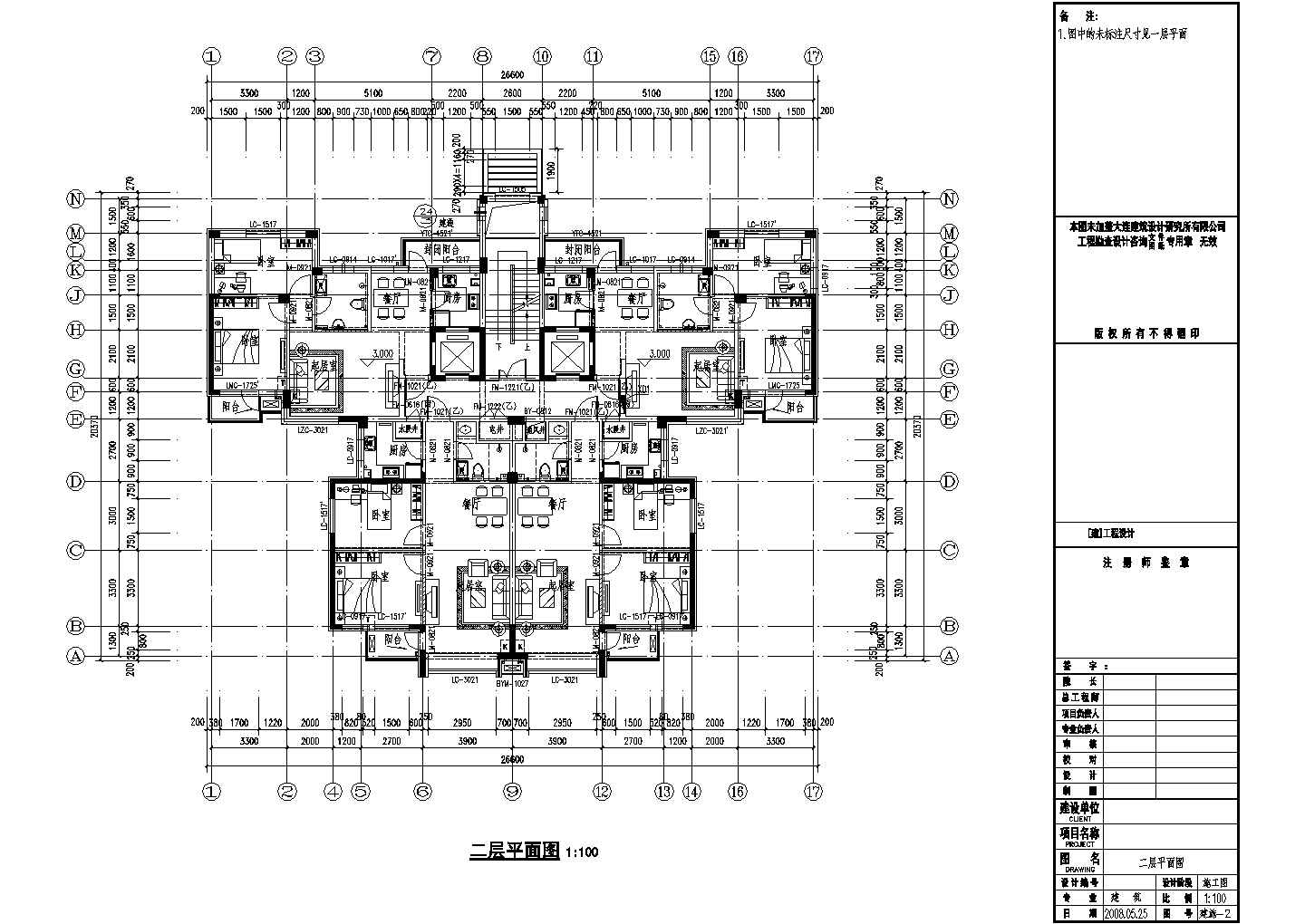 【辽宁】高层现代风格住宅建筑施工图