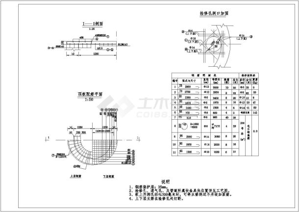 某10立方水池(定型)结构设计施工图-图二