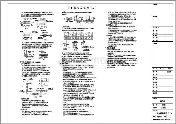 精美框架综合楼结构设计说明-图一