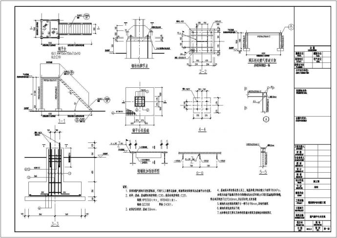 燃气钢平台及支架结构设计图_图1