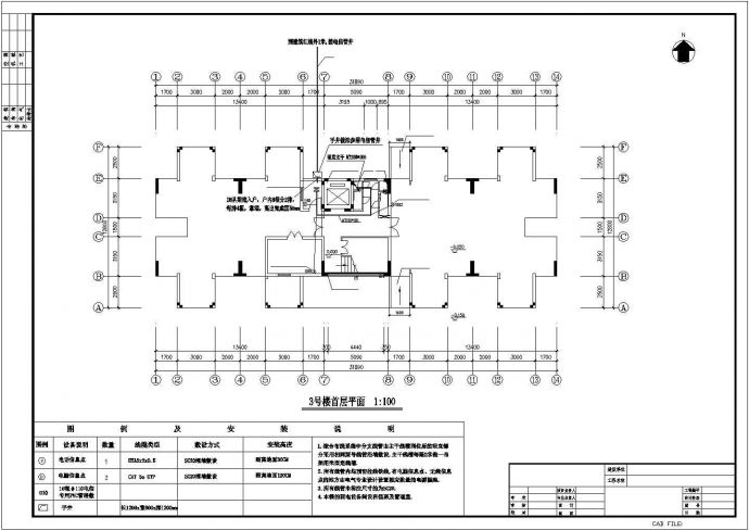 【广州】某大学单身公寓综合布线图纸_图1