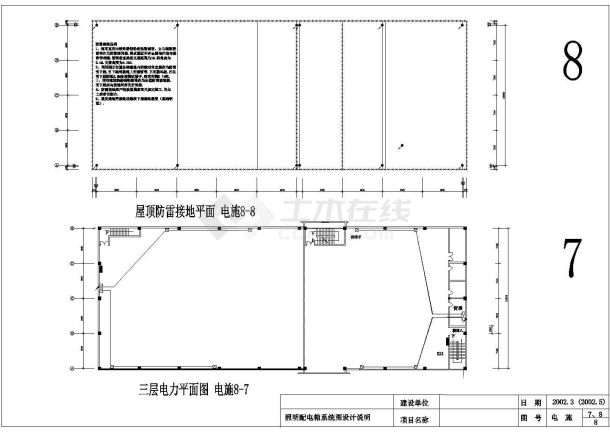 某三层超市水电设计全套施工图-图一