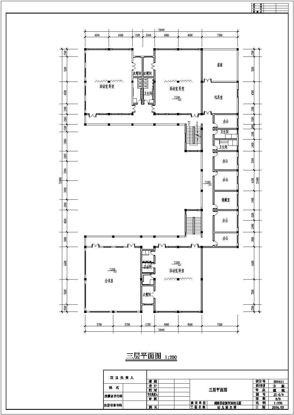 三层幼儿园建筑方案设计cad图