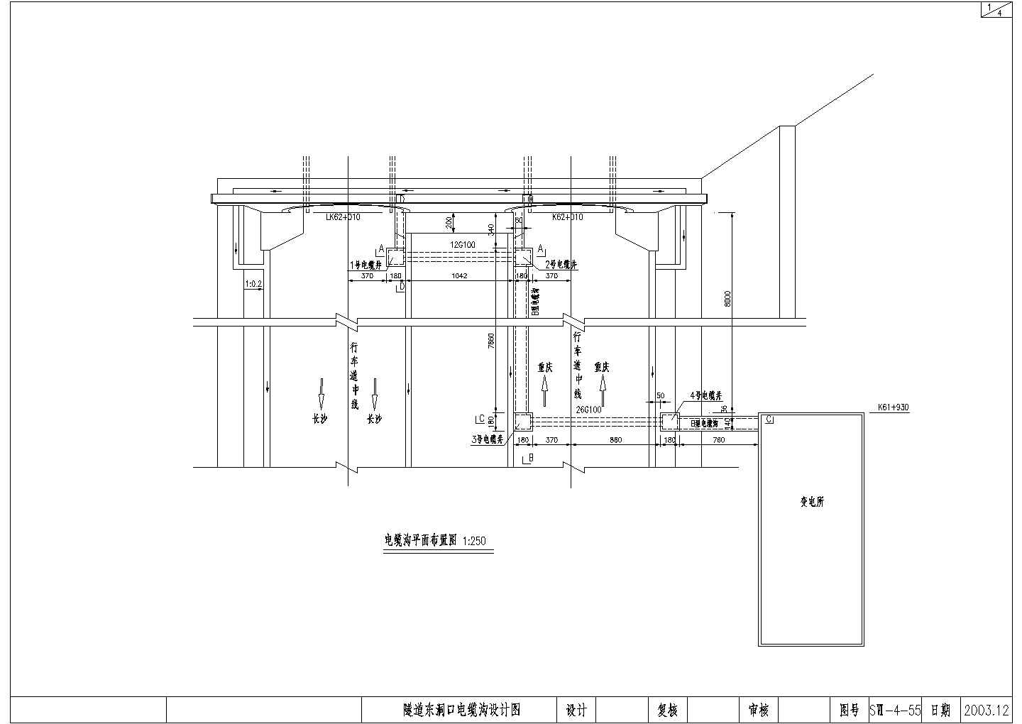 【江苏】某隧道工程电缆沟施工图设计
