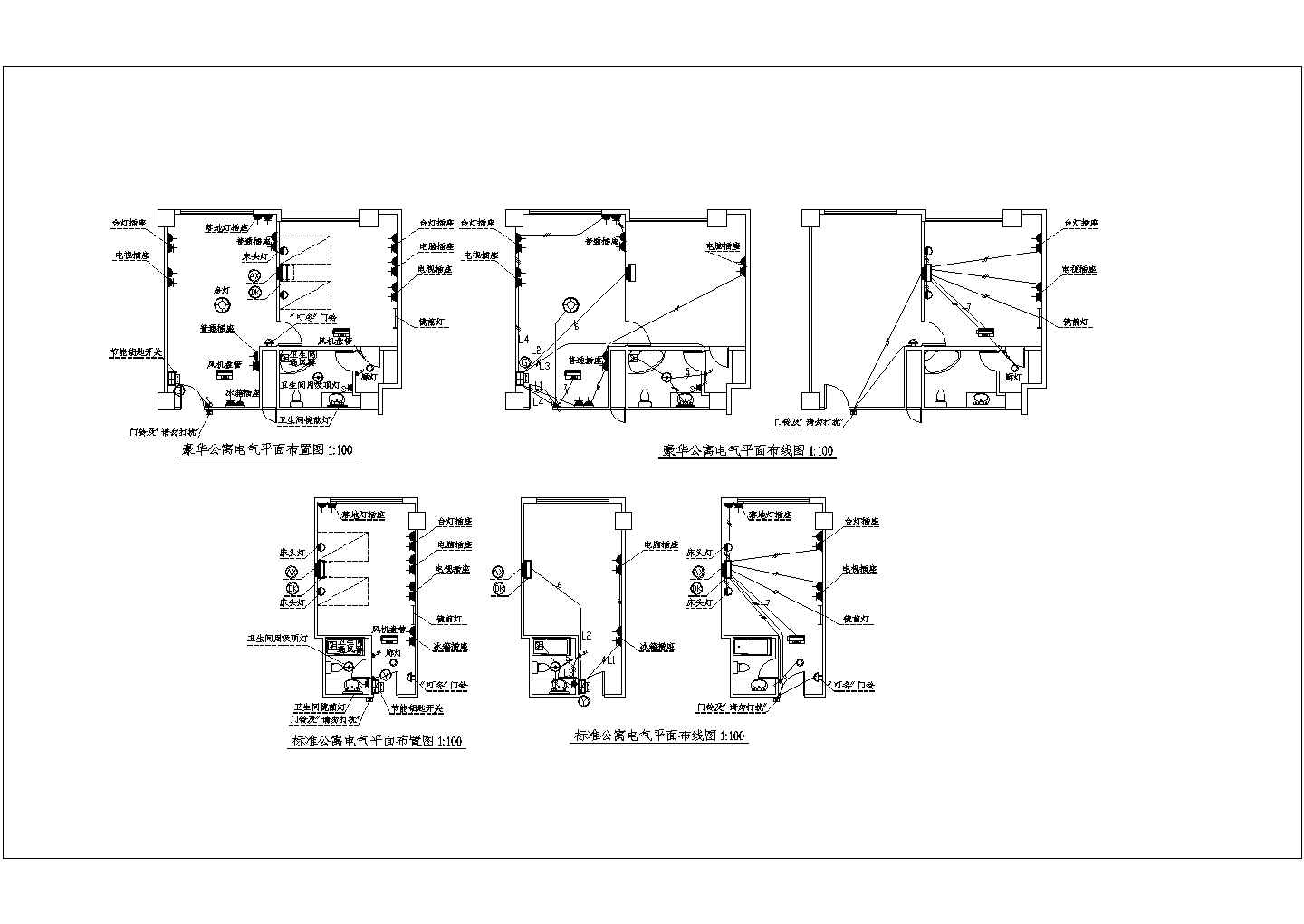 某地区豪华公寓电气平面设计布线图
