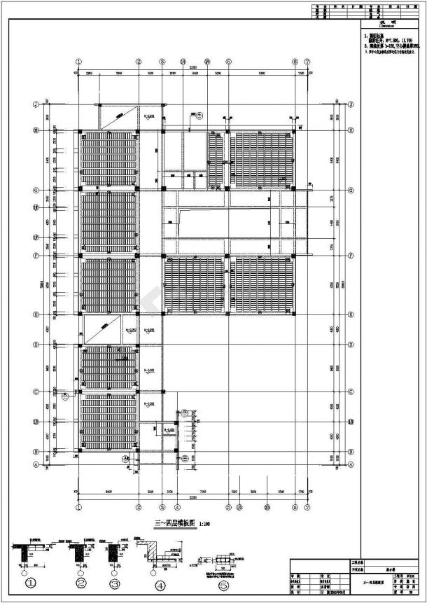 四层现浇框架小学综合楼结构设计施工图-图二