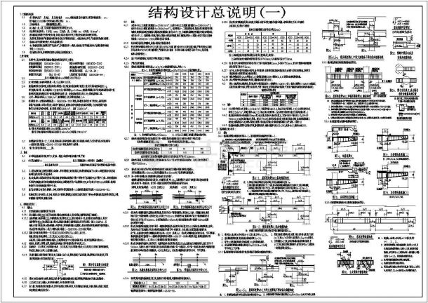 某高差建筑物现浇混凝土框架结构设计说明-图一