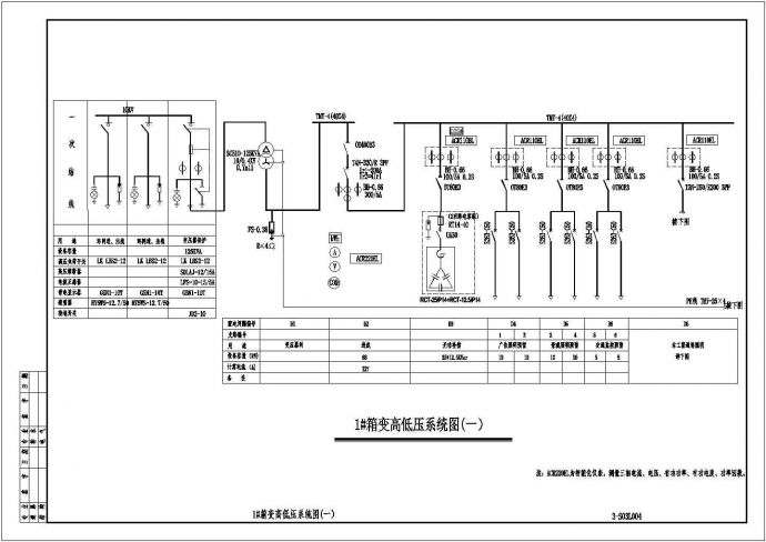 【重庆】26m宽双向四车道城市次干道照明设计图纸_图1