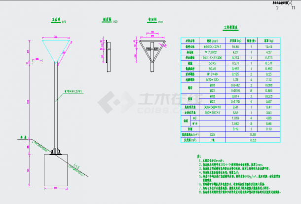 【北京】公路工程单柱式标志结构设计图-图二
