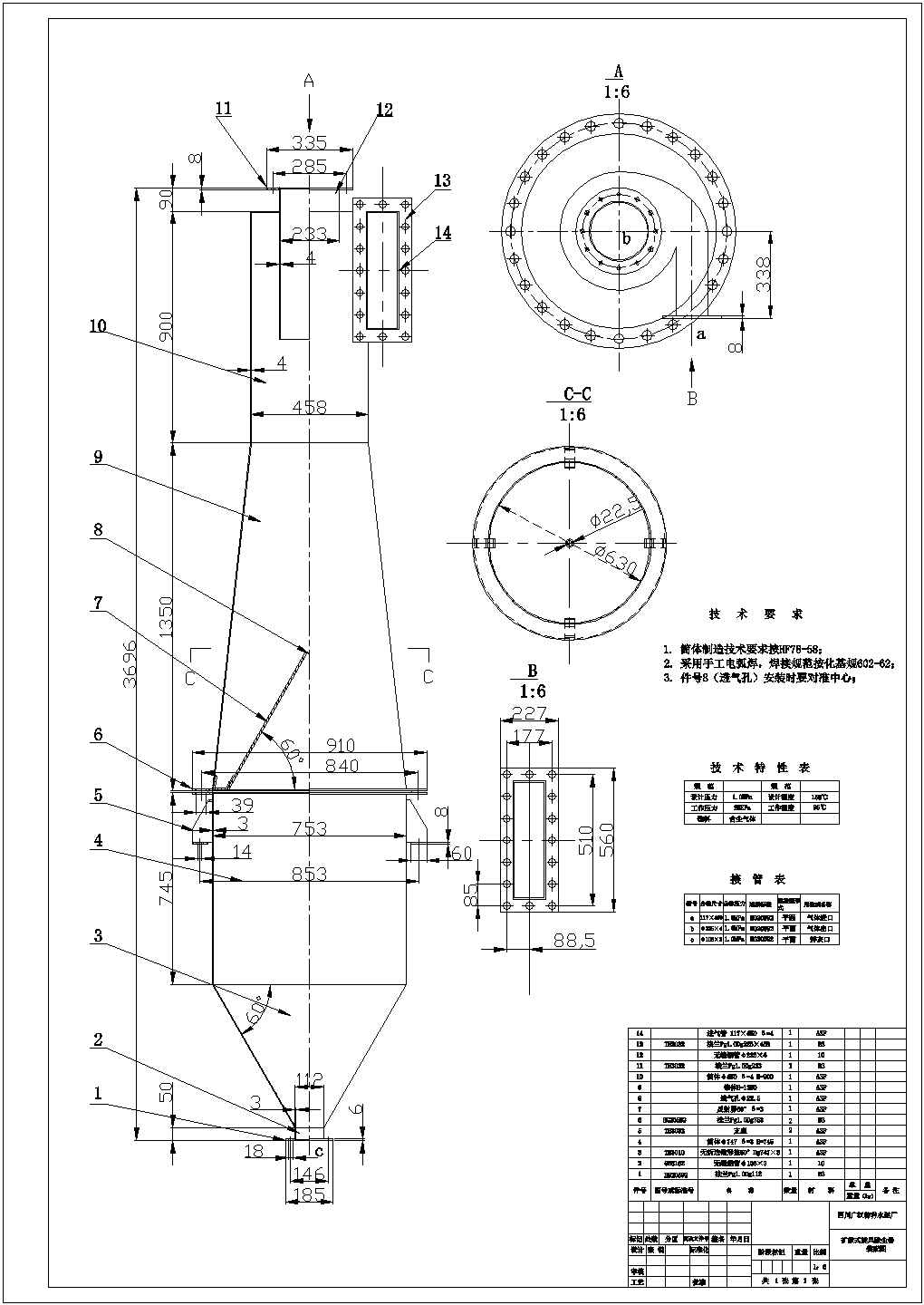 旋风除尘器安装加工设计CAD图纸