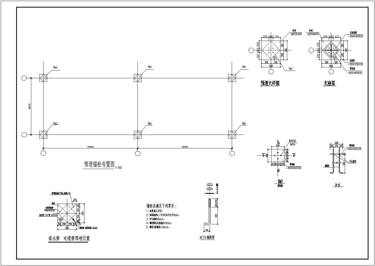 云南某网架结构施工图（网架跨度为20mx40m）