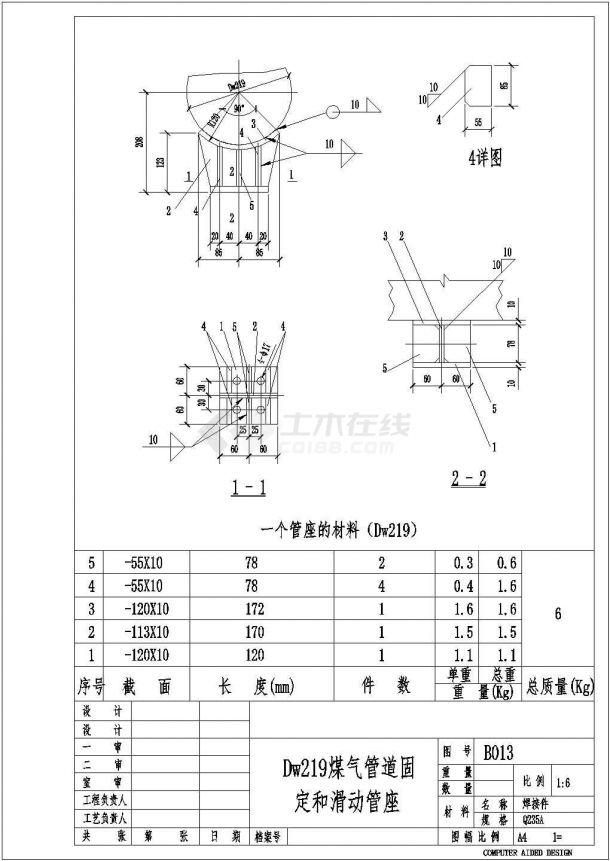 最新整理DN200～DN2400管道支架设计图-图一