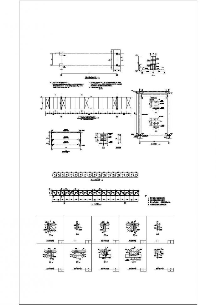 某工程桁架式管道支架结构设计图纸_图1