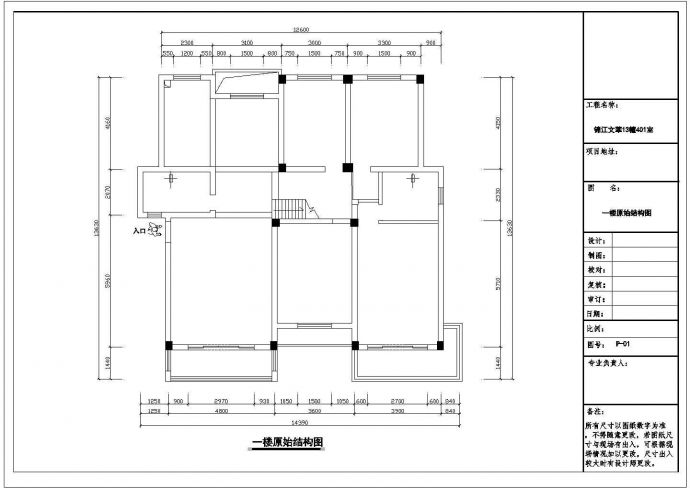 锦江文崋某三室二厅一卫住宅室内装修设计图纸_图1