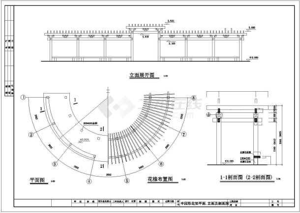 半圆形花架施工图（半园形花架平面.立面及剖面图）-图一