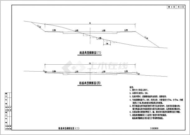 【重庆】城市支路道路工程施工图设计（SMA路面）-图二