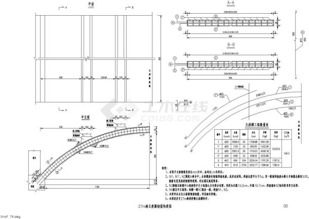 空腹式钢筋混凝土圆弧线正交板拱桥施工图（重力式桥台）-图二