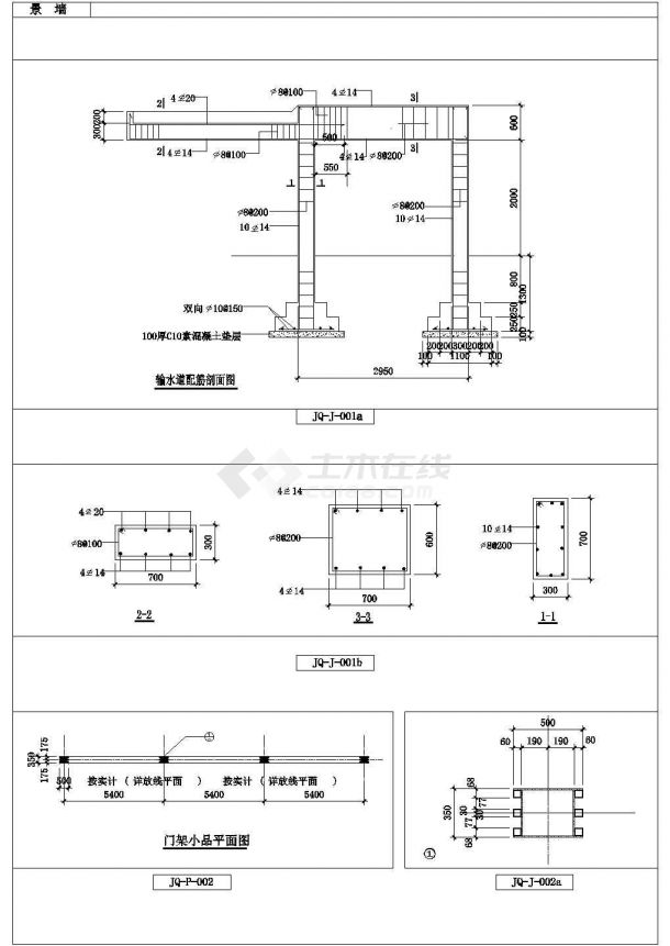 10套经典景墙园墙围墙及跌水施工设计CAD细节图-图二