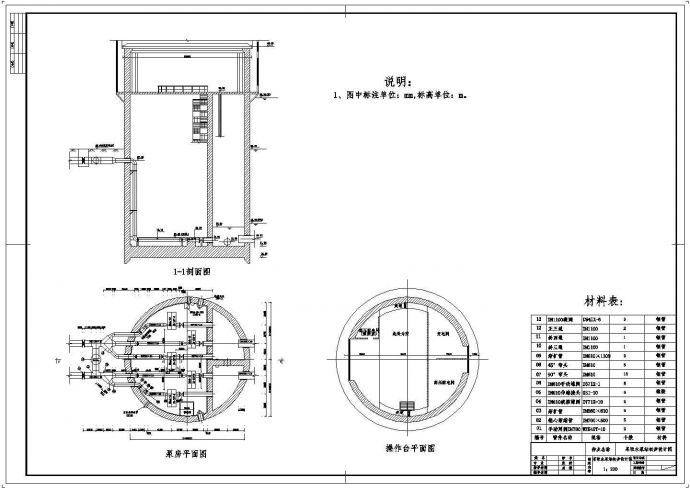 混凝沉淀厌氧池全套CAD设计工艺图（6KV电柜）_图1