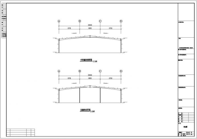 某地20米跨度钢结构建筑设计施工图纸_图1