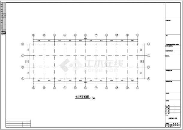 某地20米跨度钢结构建筑设计施工图纸-图二