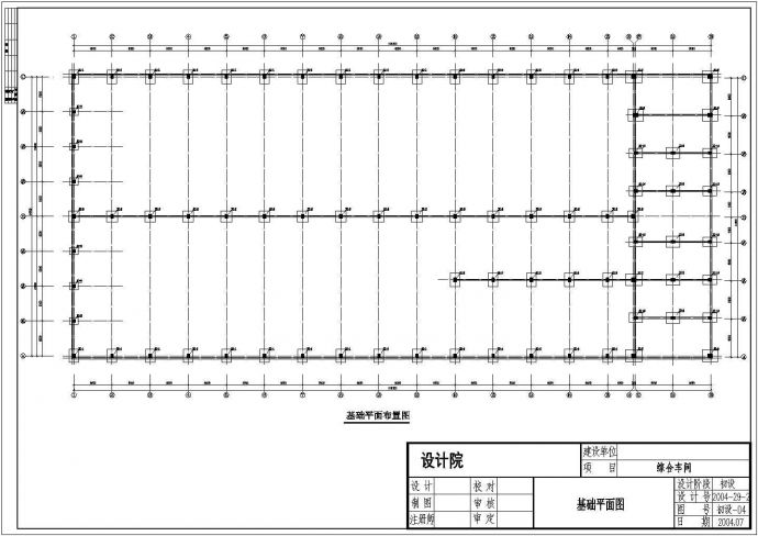 某地混合结构综合车间结构设计图（混凝土结构、砌体结构）_图1