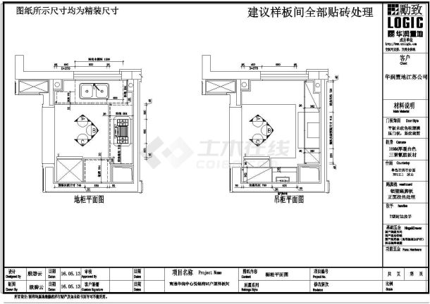 样板间橱柜立面图-图一