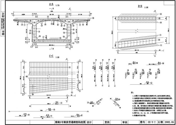 46+3x80+46m连续钢构组合体系梁桥施工图（102张）_图1