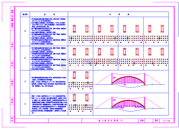 302米跨径系杆拱桥全套施工图（123张）-图二